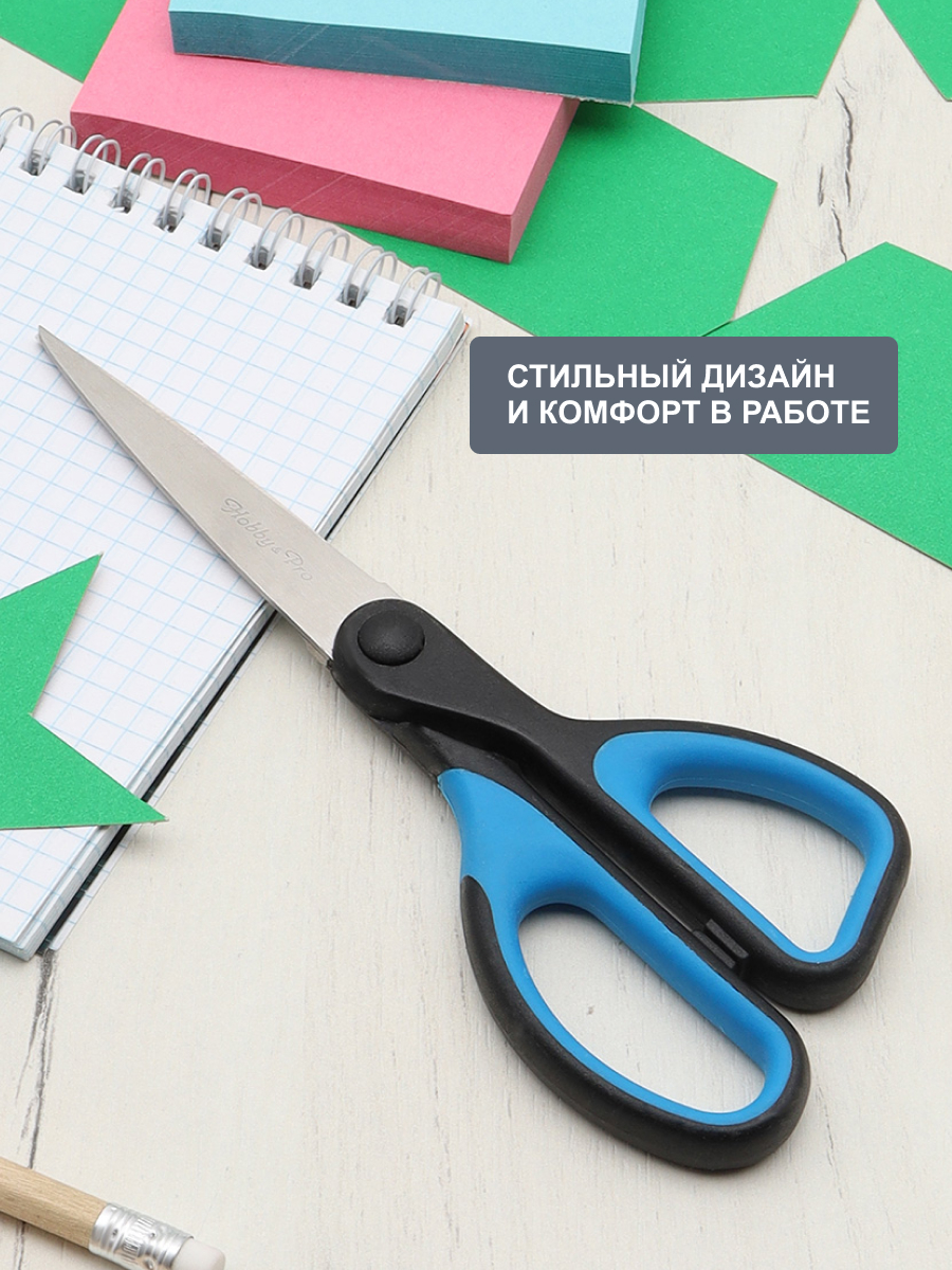 Ножницы канцелярские Hobby Pro - фото 4