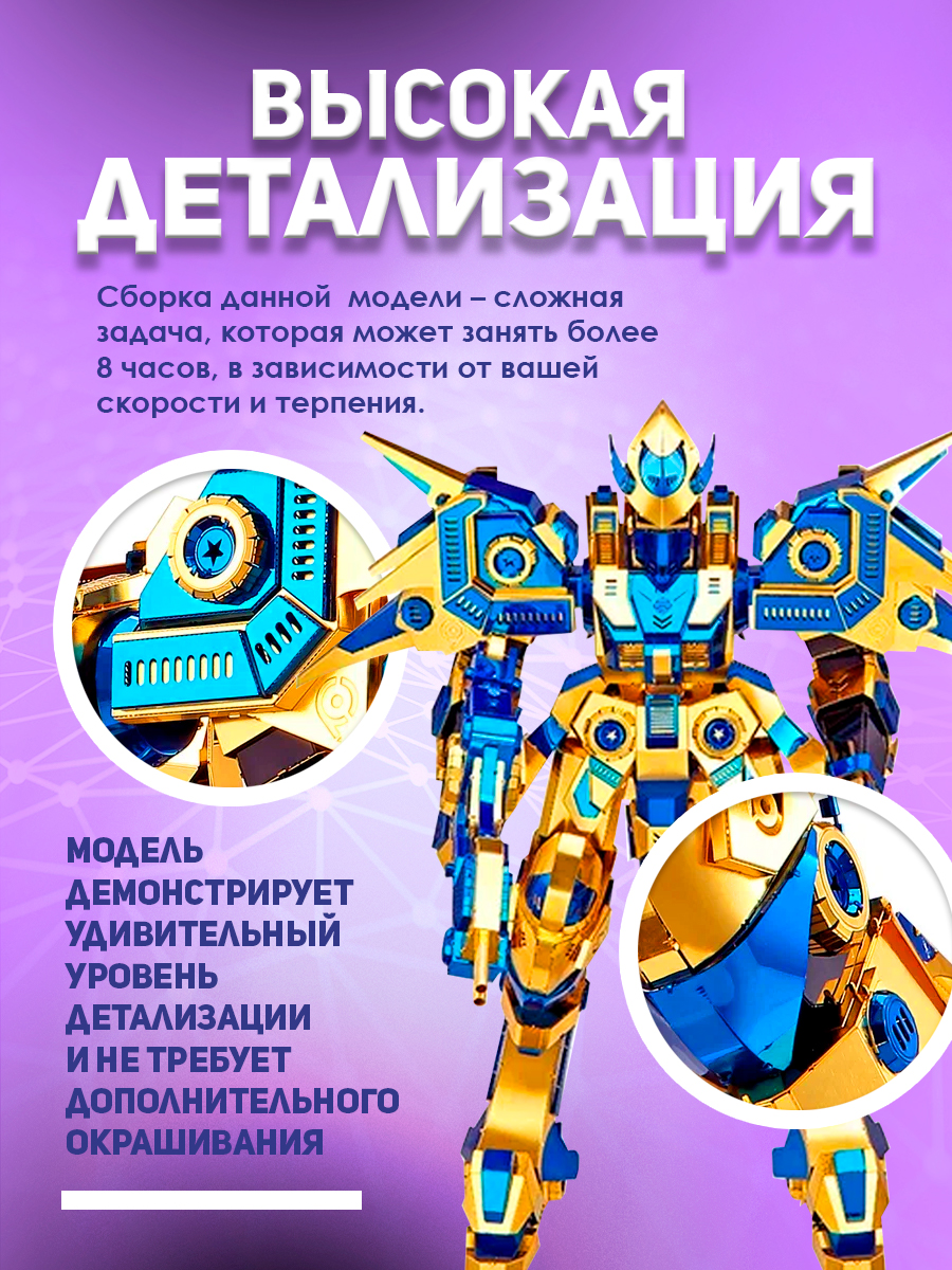 Конструктор piececool SKY DOMINATOR металлический - фото 6