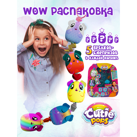 Брелок EOLO Плюшевый CutiePops сюрприз 5шт