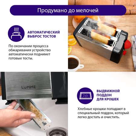 Тостер LUMME LU-1201 ночной коралл