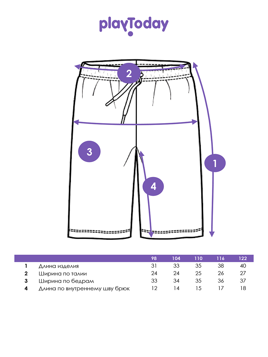 Шорты 2 шт PlayToday 12612120 - фото 5