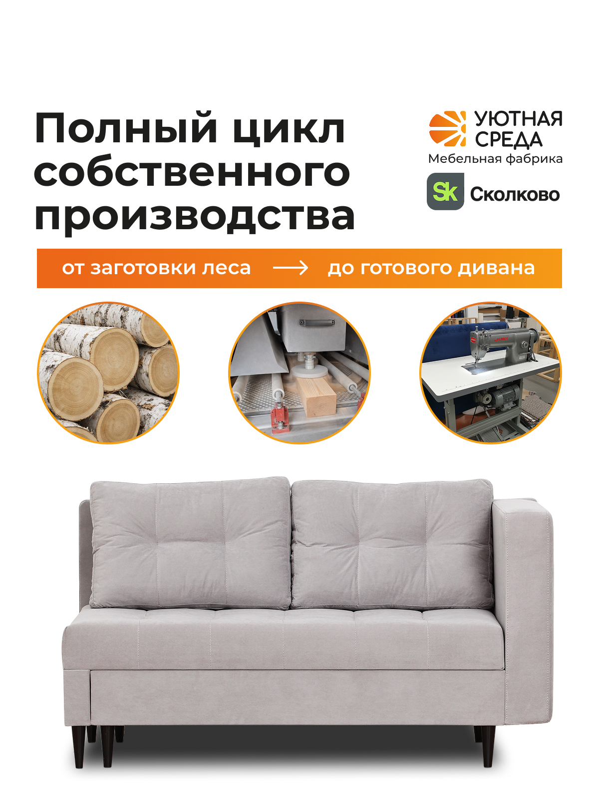 Диван Уютная среда велюр серый серый - фото 18