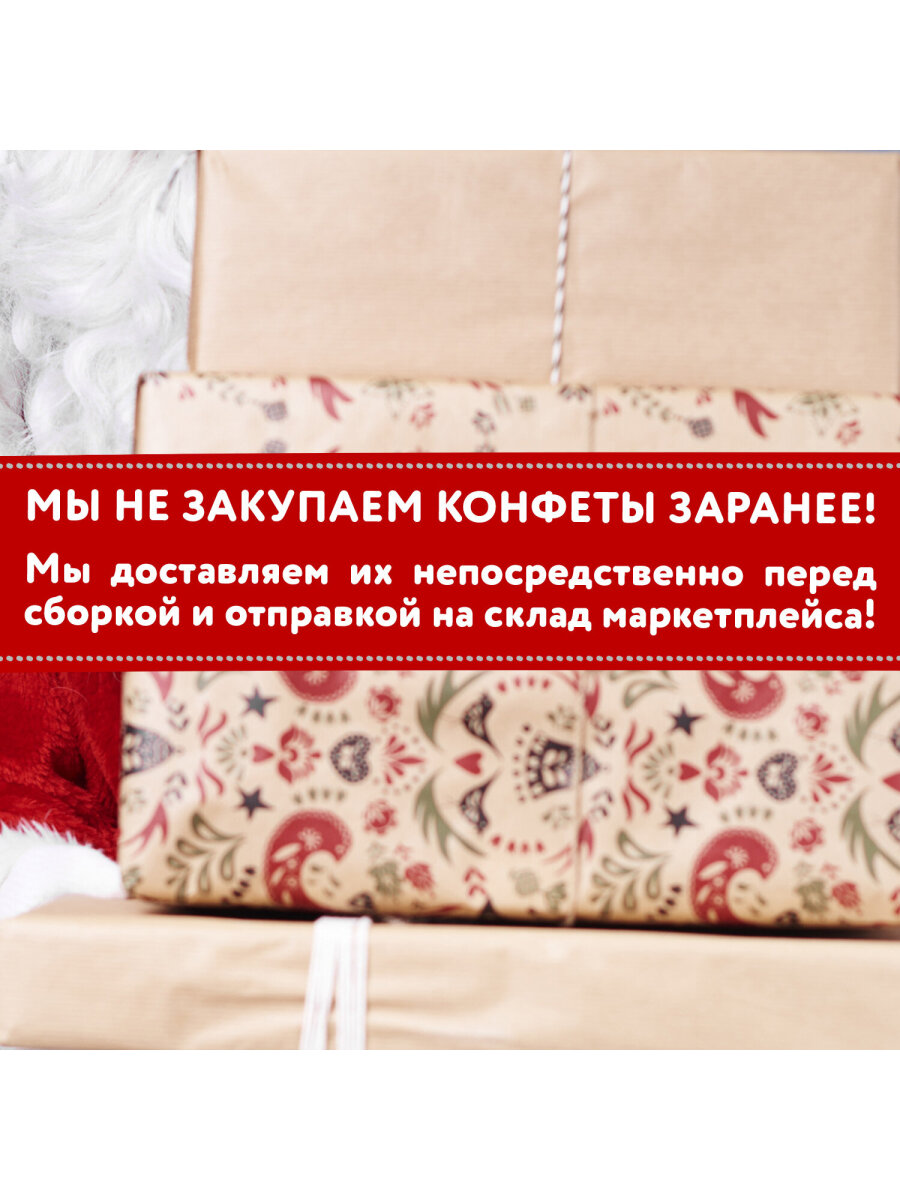 Сладкий новогодний подарок WELDAY для детей 2026 - фото 5