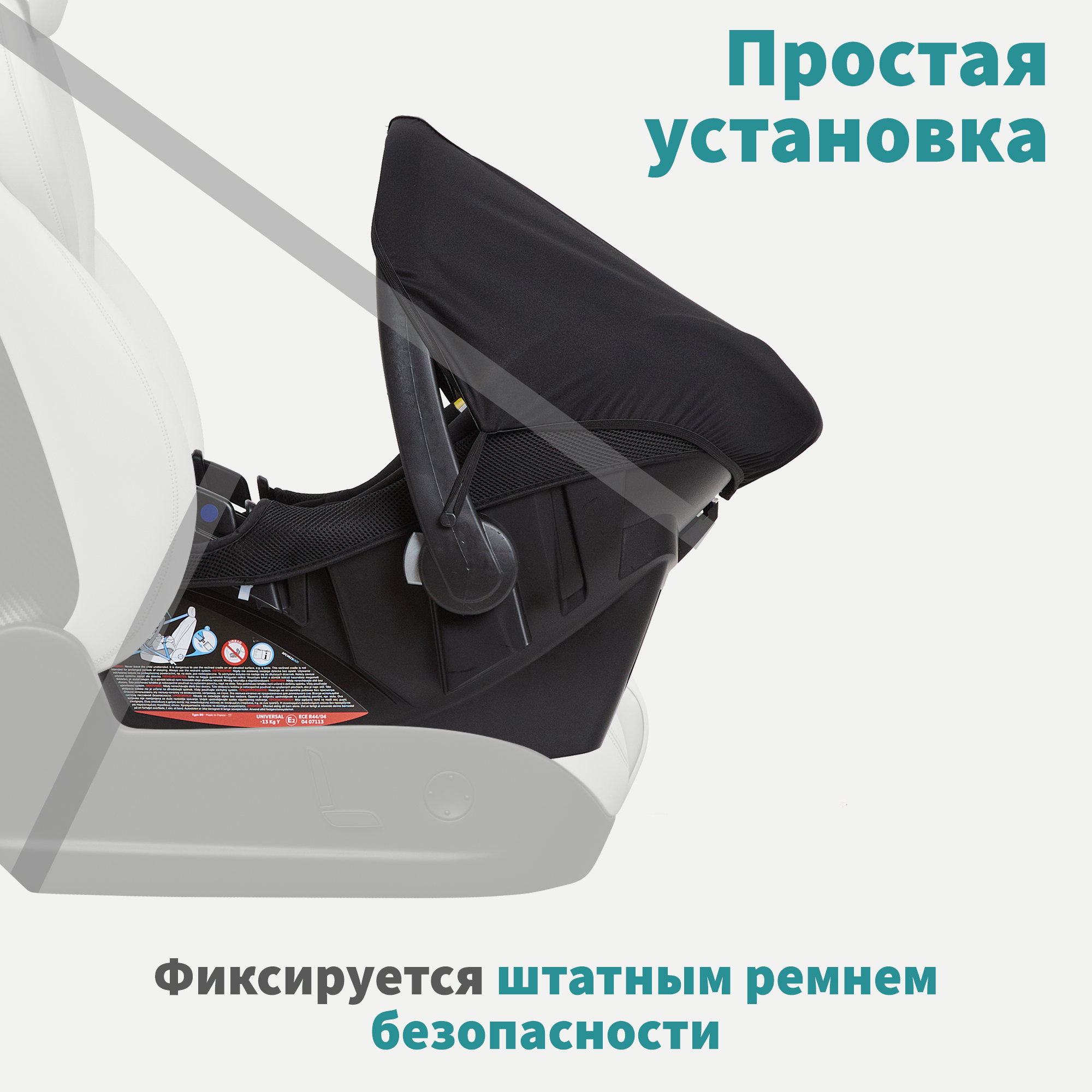 Автокресло Nania Beone Universal Access 0 (0 -13 кг) - фото 11