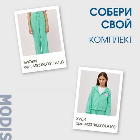 Брюки MODIS