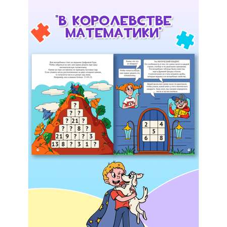 Тетрадь Проф-Пресс с заданиями IQ Набор из 4 шт