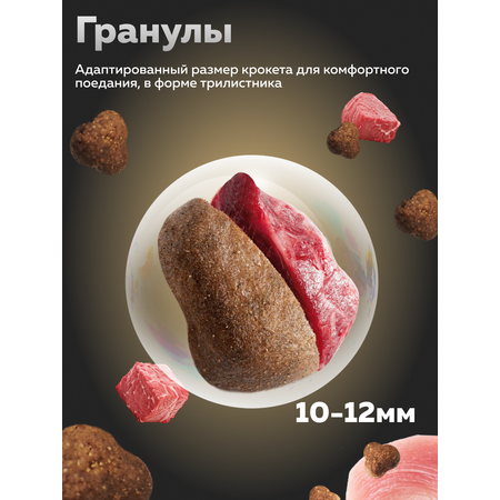 Корм сухой Зоогурман Maine Coon Телятина 1,5 кг