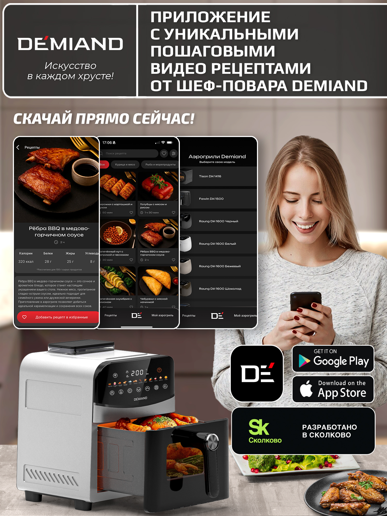 Аэрогриль DEMIAND Sanders с Wi-Fi 6 л - фото 3