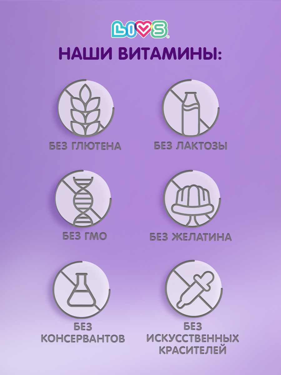 Комплекс LIVS витамины для иммунитета с витамином С - фото 6