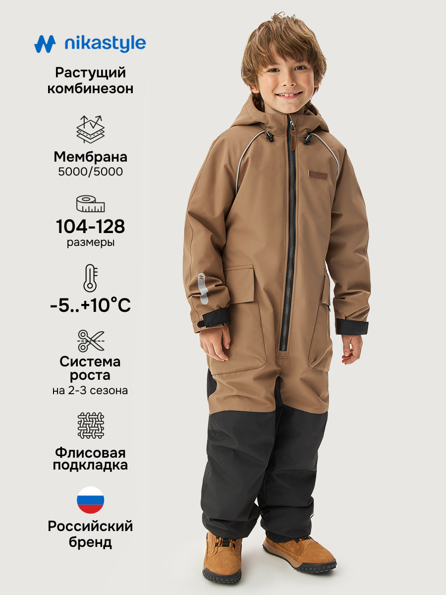 Комбинезон NIKASTYLE 8м1726 орех/черный - фото 2