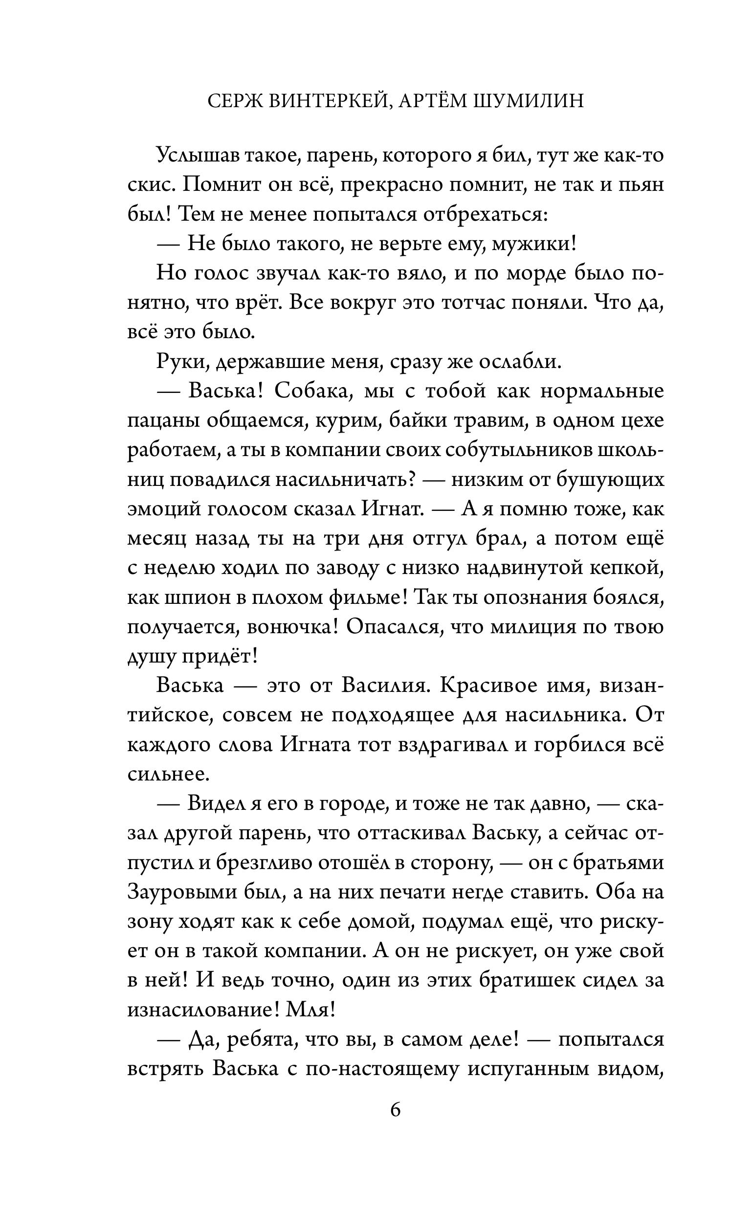 Книга БОМБОРА Ревизор. Возвращение в СССР. Часть 4 - фото 8