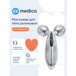Массажер для тела CS MEDICA 3D роликовый CS-302 BodyLift