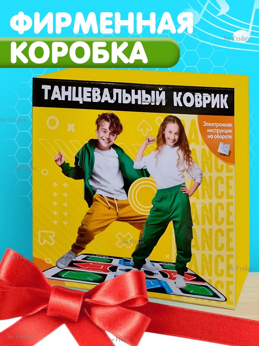Танцевальный коврик №1 ПК - фото 12