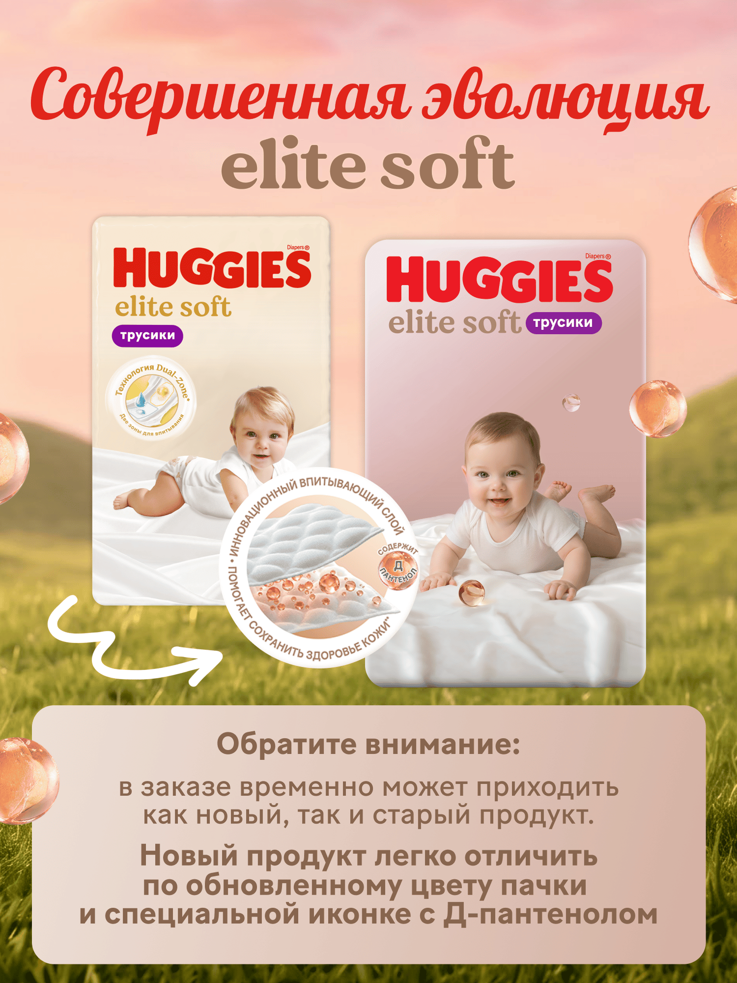 Трусики Huggies Elite Soft 5 (12-17 кг) 19 шт. - фото 2