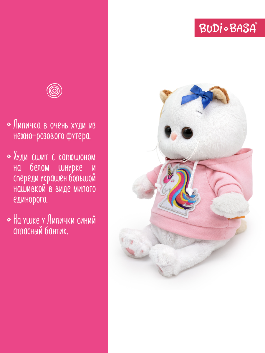 Мягкая игрушка котик 18 см - фото 4