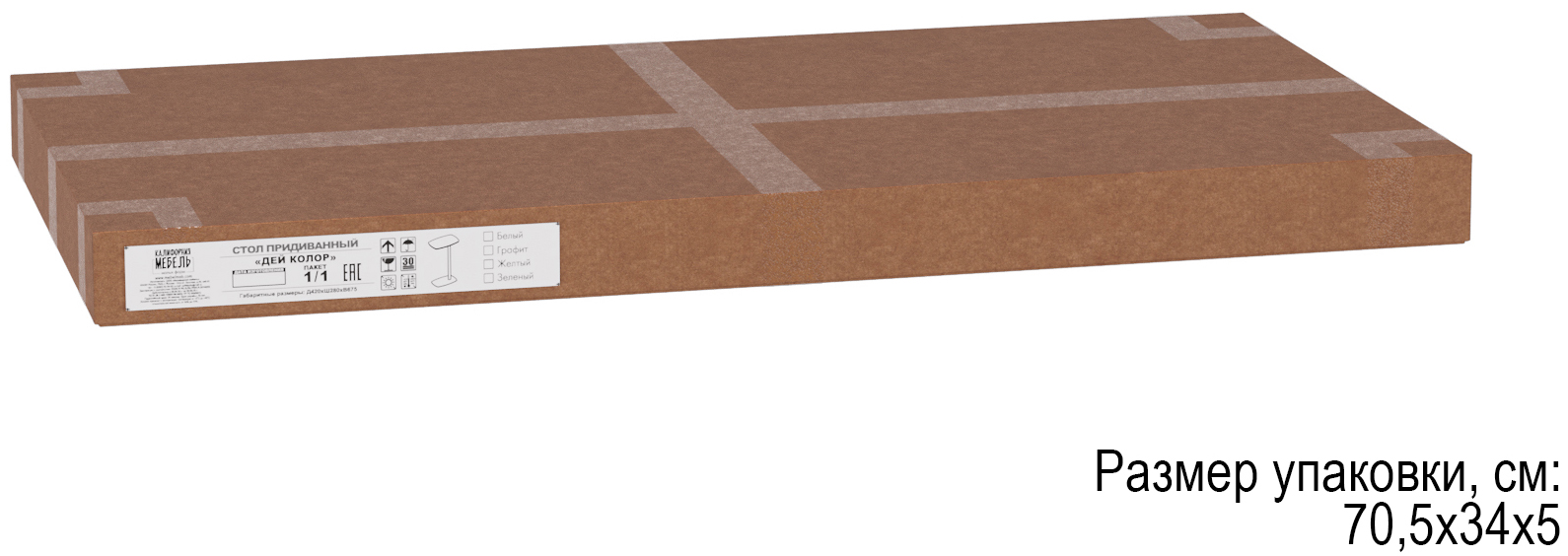 Дей колор Корунд черный КАЛИФОРНИЯ МЕБЕЛЬ Придиванный стол - фото 7