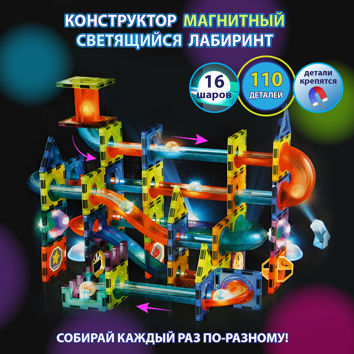 Конструктор Veld Co магнитный - фото 1