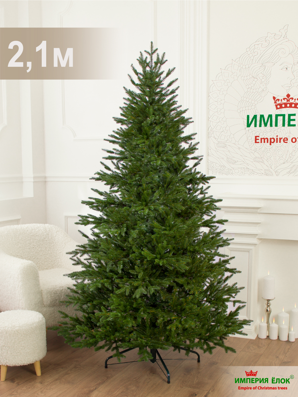 Ель Великая Империя Ёлок 210 см - фото 3