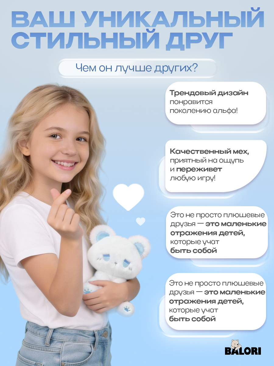 Мягкая игрушка Balori - фото 6