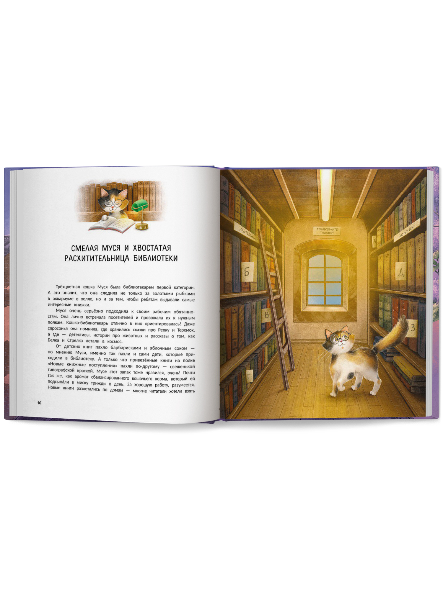 Книга Феникс Премьер Мяу Из Петербурга - фото 12