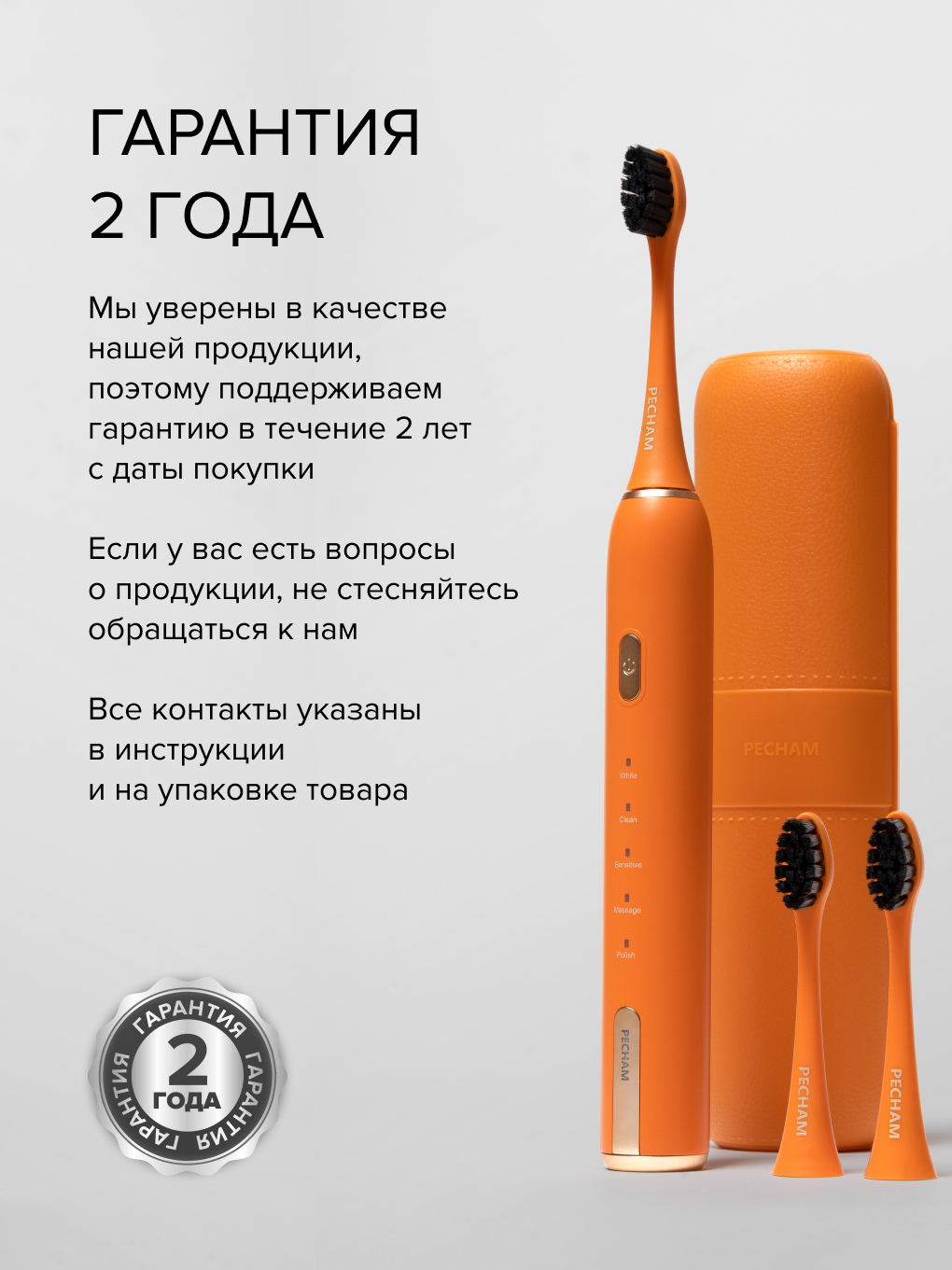 Зубная щетка электрическая PECHAM Diamond Clean 1 шт. - фото 11