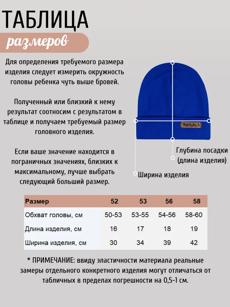 Шапка YOULALA ЦБ-00001410 - фото 5