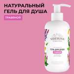 Гель Siberina 200 мл