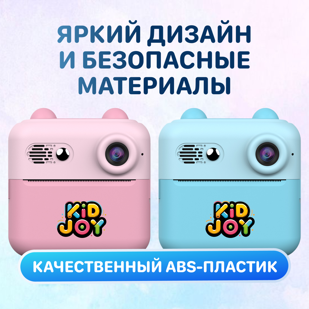 Фотоаппарат с мгновенной печатью KID JOY - фото 10
