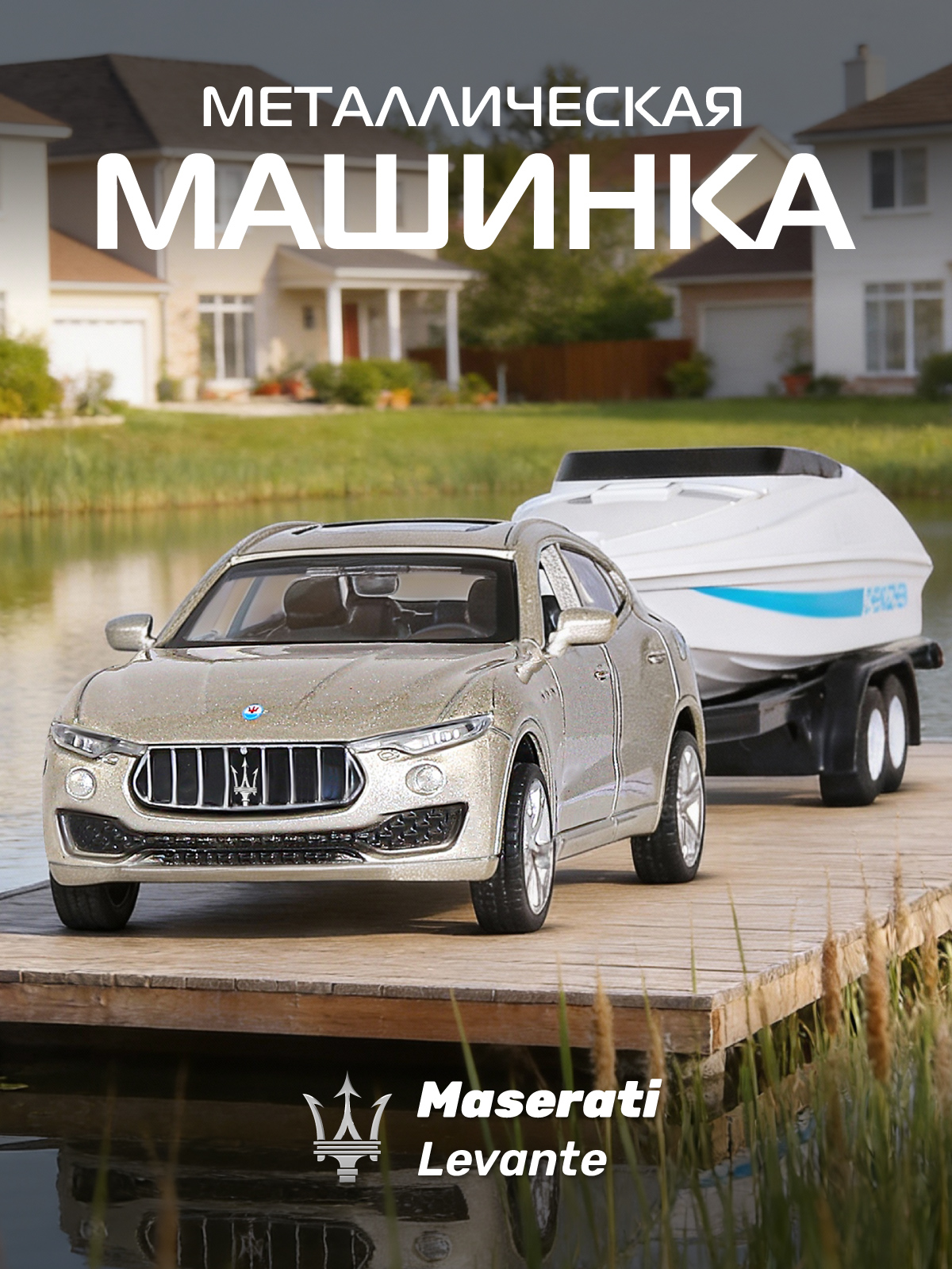 Автомобиль АВТОпанорама Maserati Levante 1:43 JB1251173 - фото 1