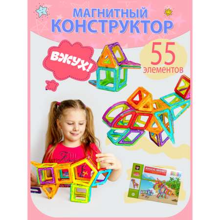 Конструктор Kribly Boo магнитный