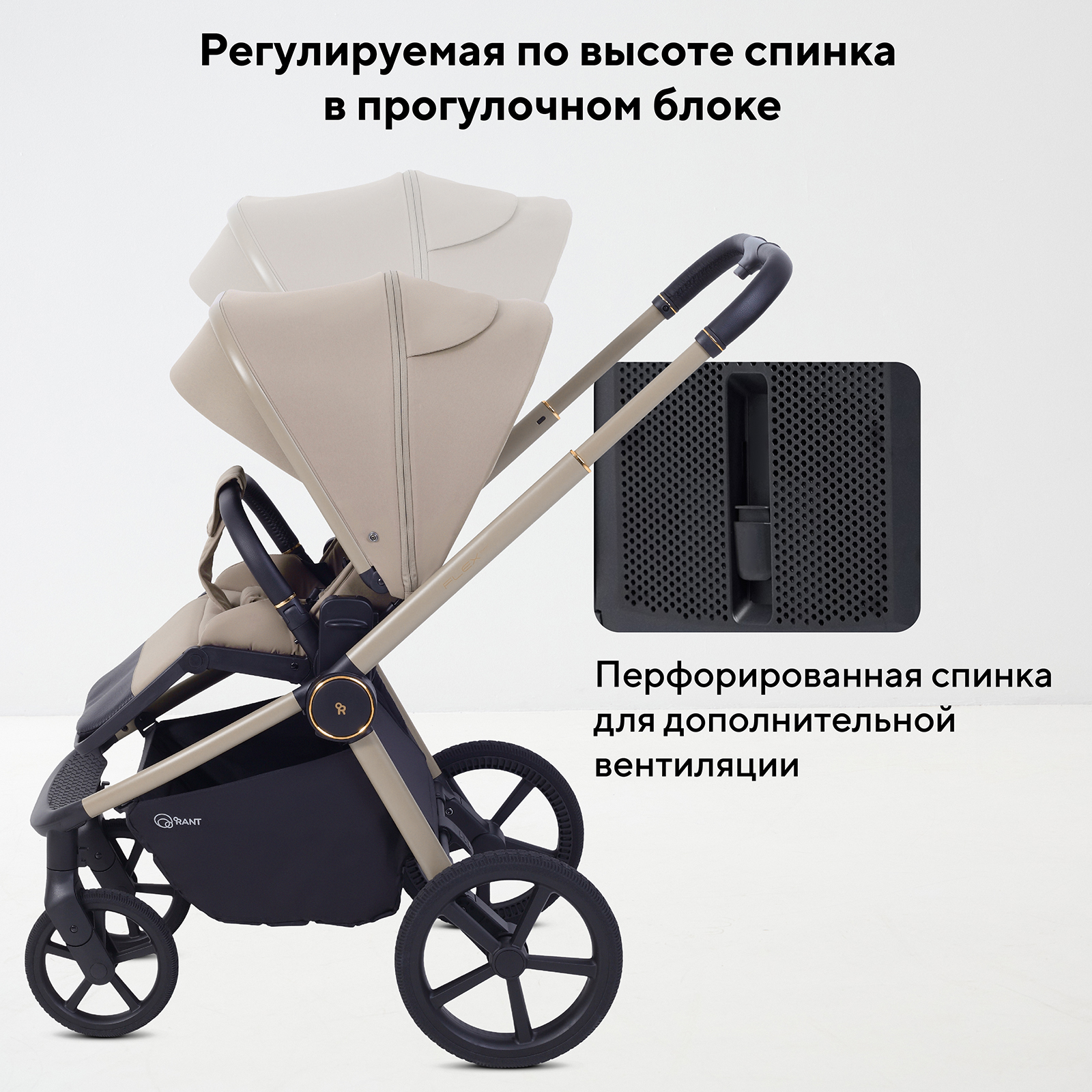 Коляска прогулочная Rant Flex Color бежевый - фото 3