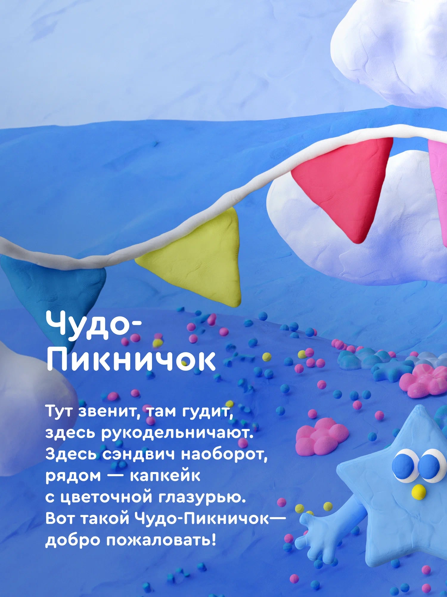 Тесто-пластилин Junion Чудо-Пикничок 5 цв. - фото 6