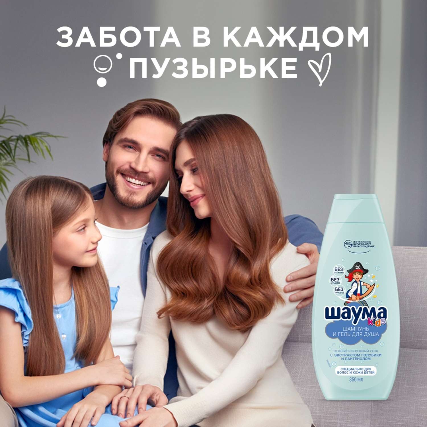 Шампунь Schauma Kids 350 мл - фото 8