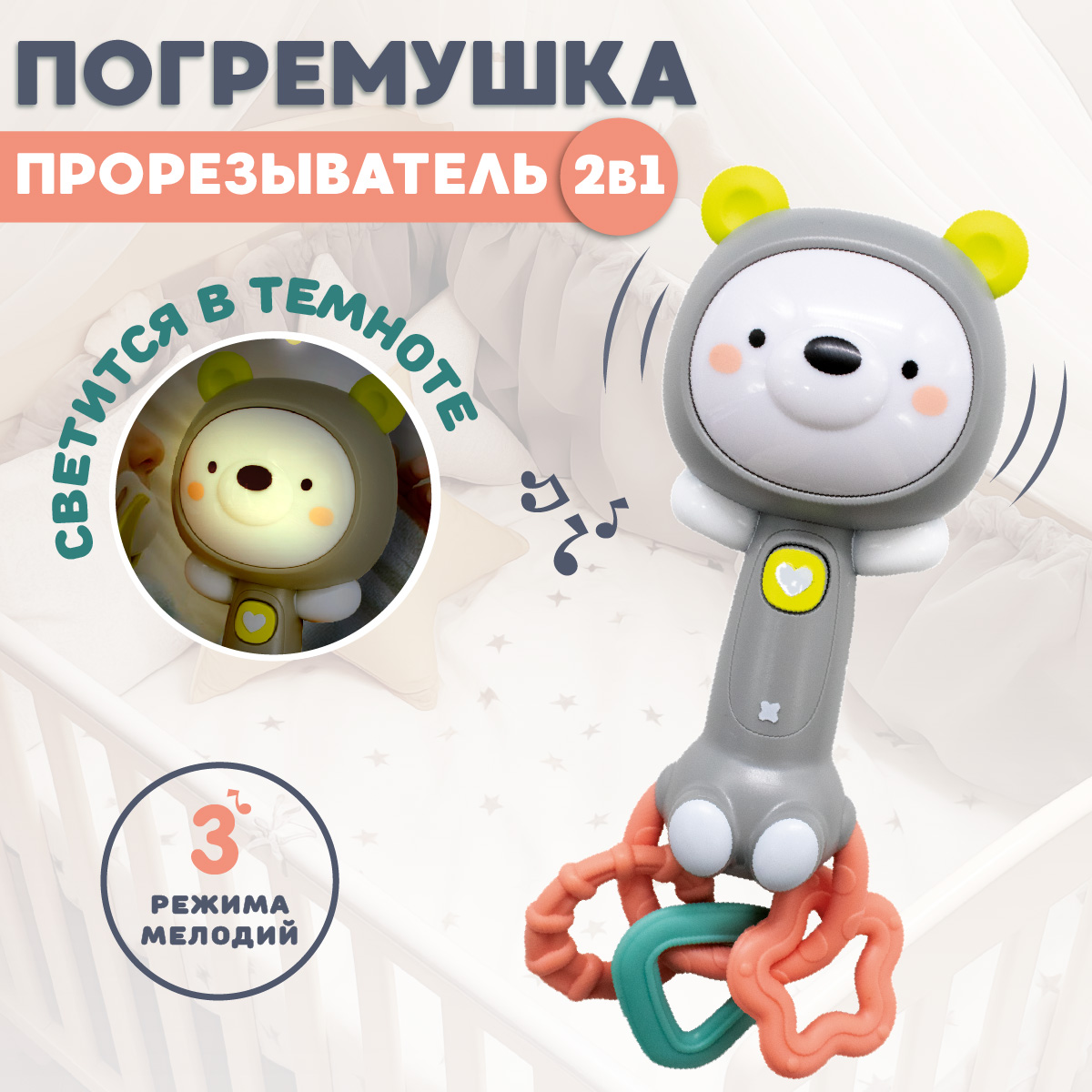 Игрушка Levatoys погремушка - фото 1