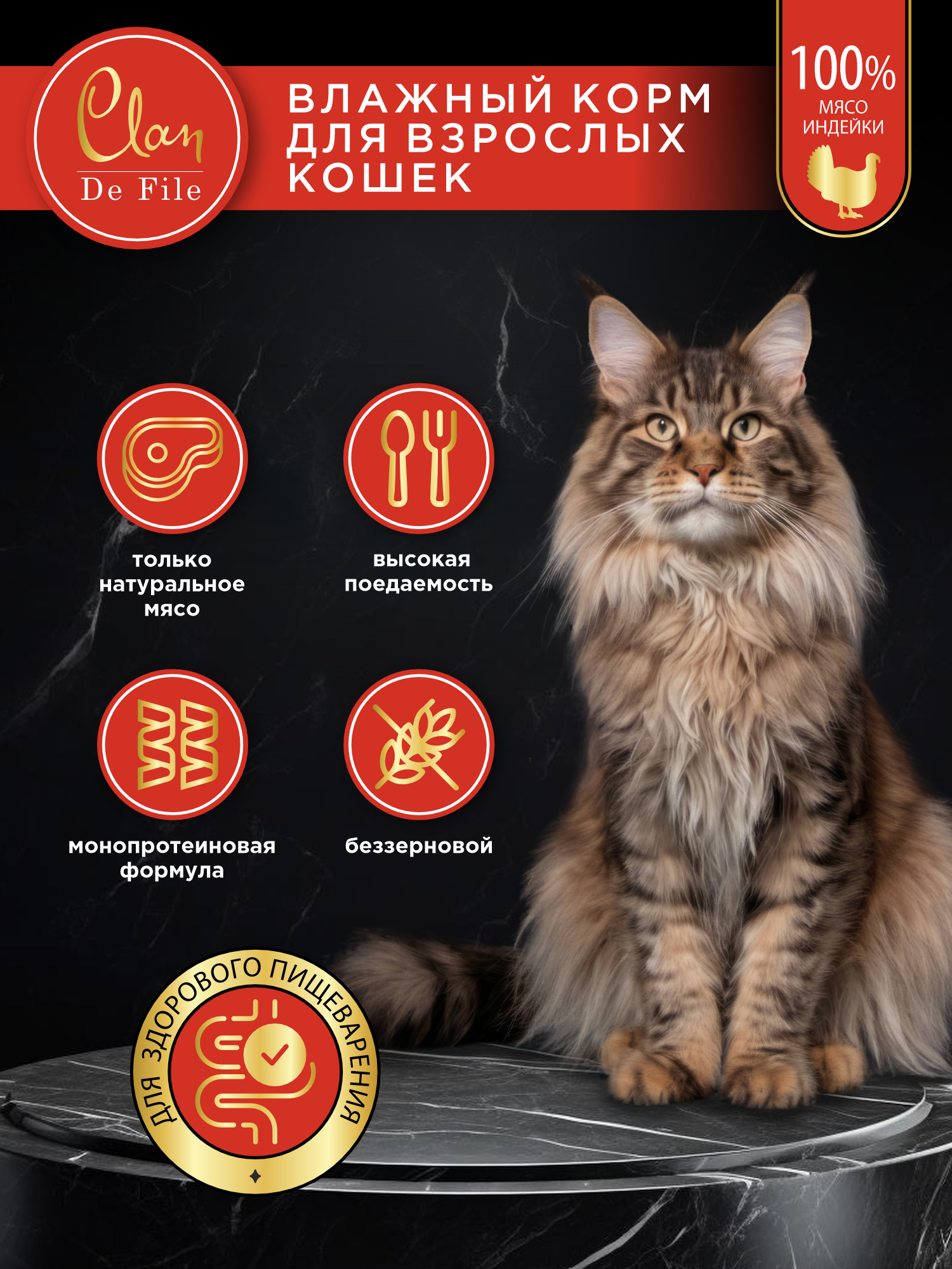 Корм влажный для кошек Clan De File Индейка филе в желе ж/б 100г 12 шт - фото 3