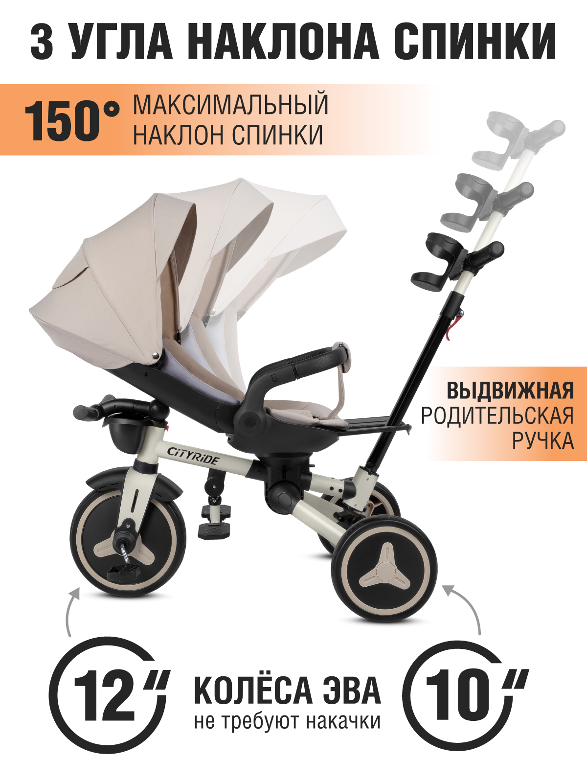 Трехколесный велосипед CITYRIDE - фото 5