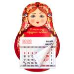 Календарь магнитный Символик Матрешка. В этом году сбудутся мечты