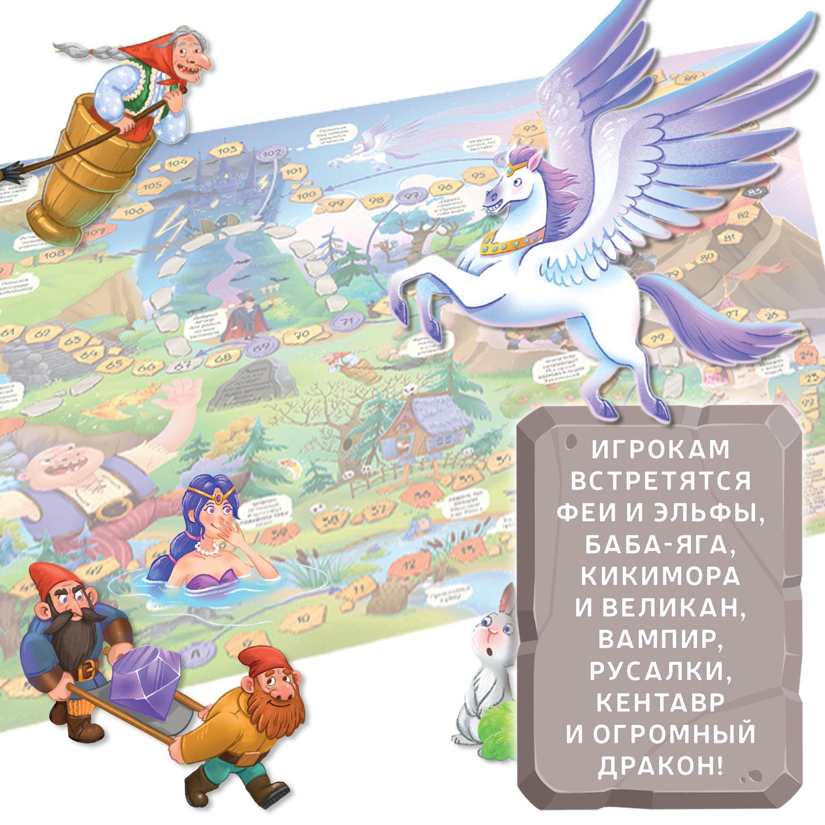 Настольная игра Дрофа-Медиа Ходилка - фото 6