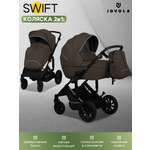 Коляска 2в1 JOVOLA Swift коричневый