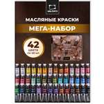 Краски масляные Малевичъ 42 цв.