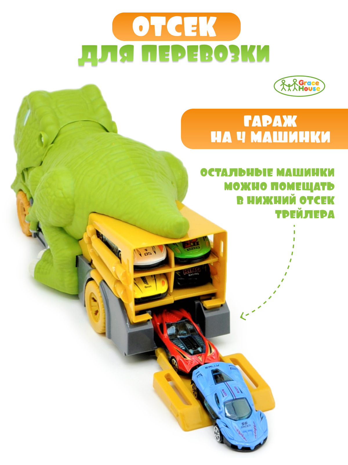 Трек GRACE HOUSE автовоз Igrnab3aЗеленый - фото 3