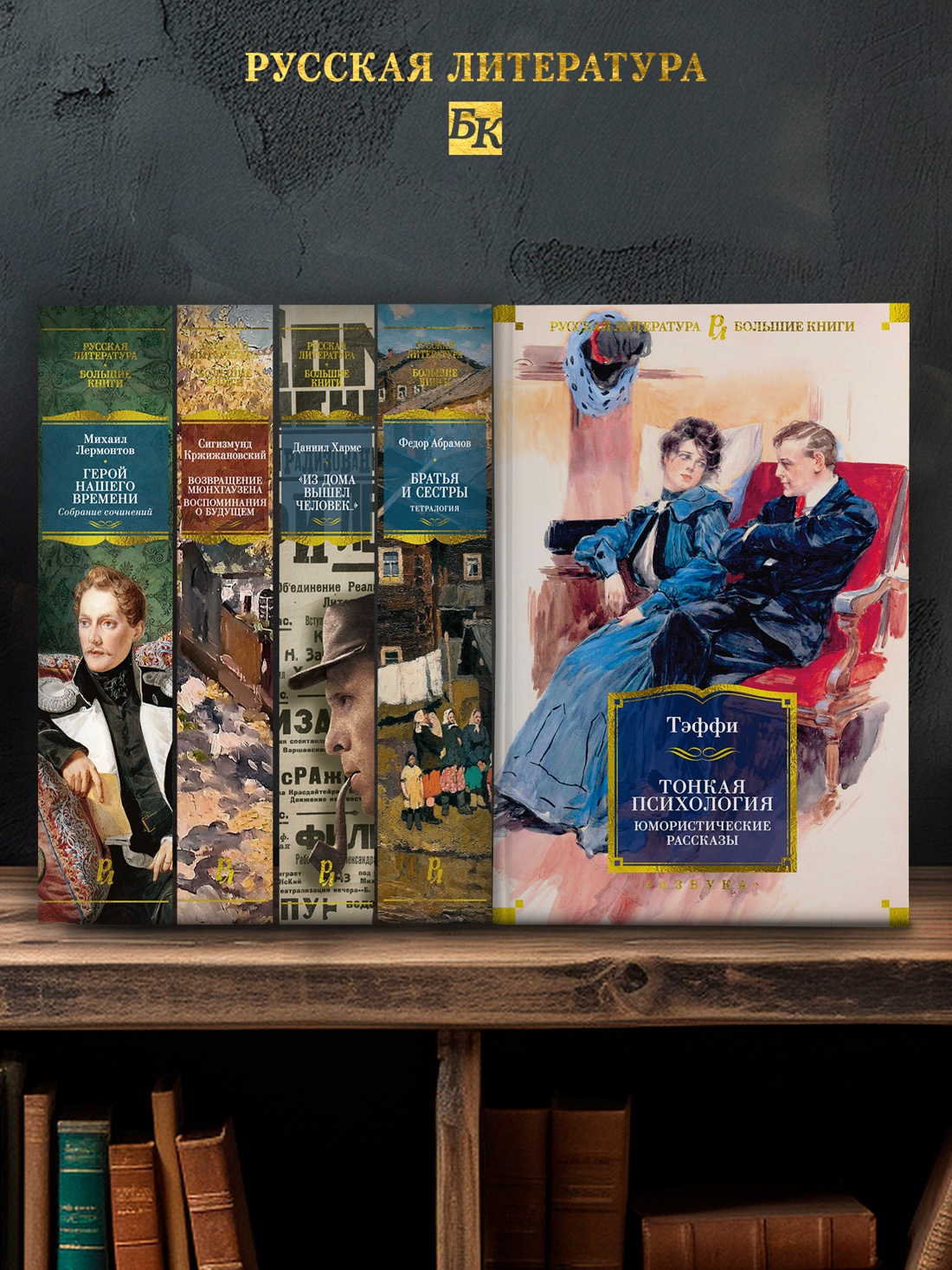 Книга АЗБУКА Тонкая психология Юмористические рассказы - фото 7