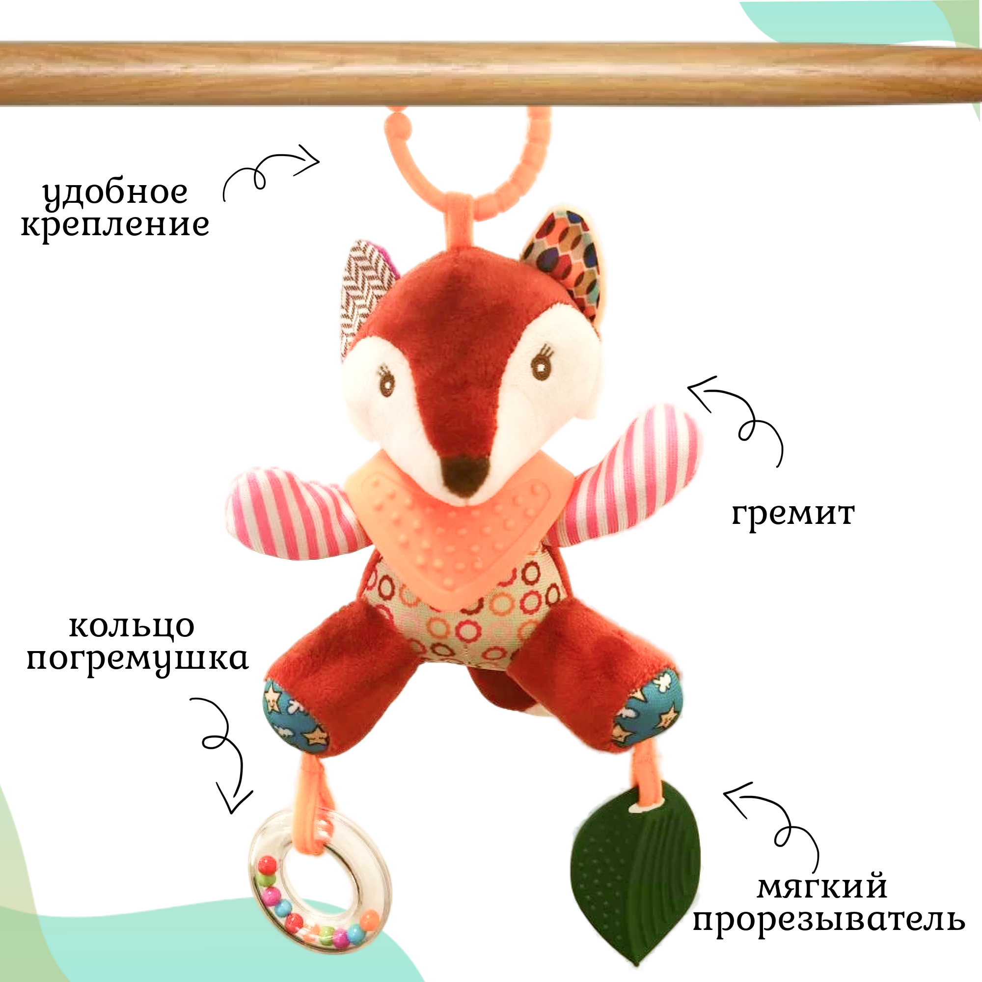 Игрушка Uviton подвеска Лиса - фото 3