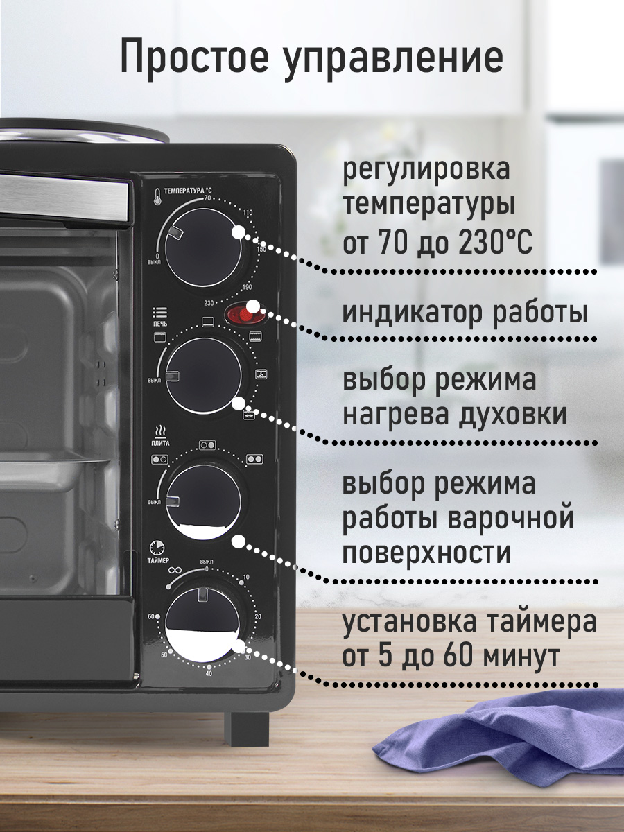 Духовой шкаф LUMME LU-EO1712B - фото 8