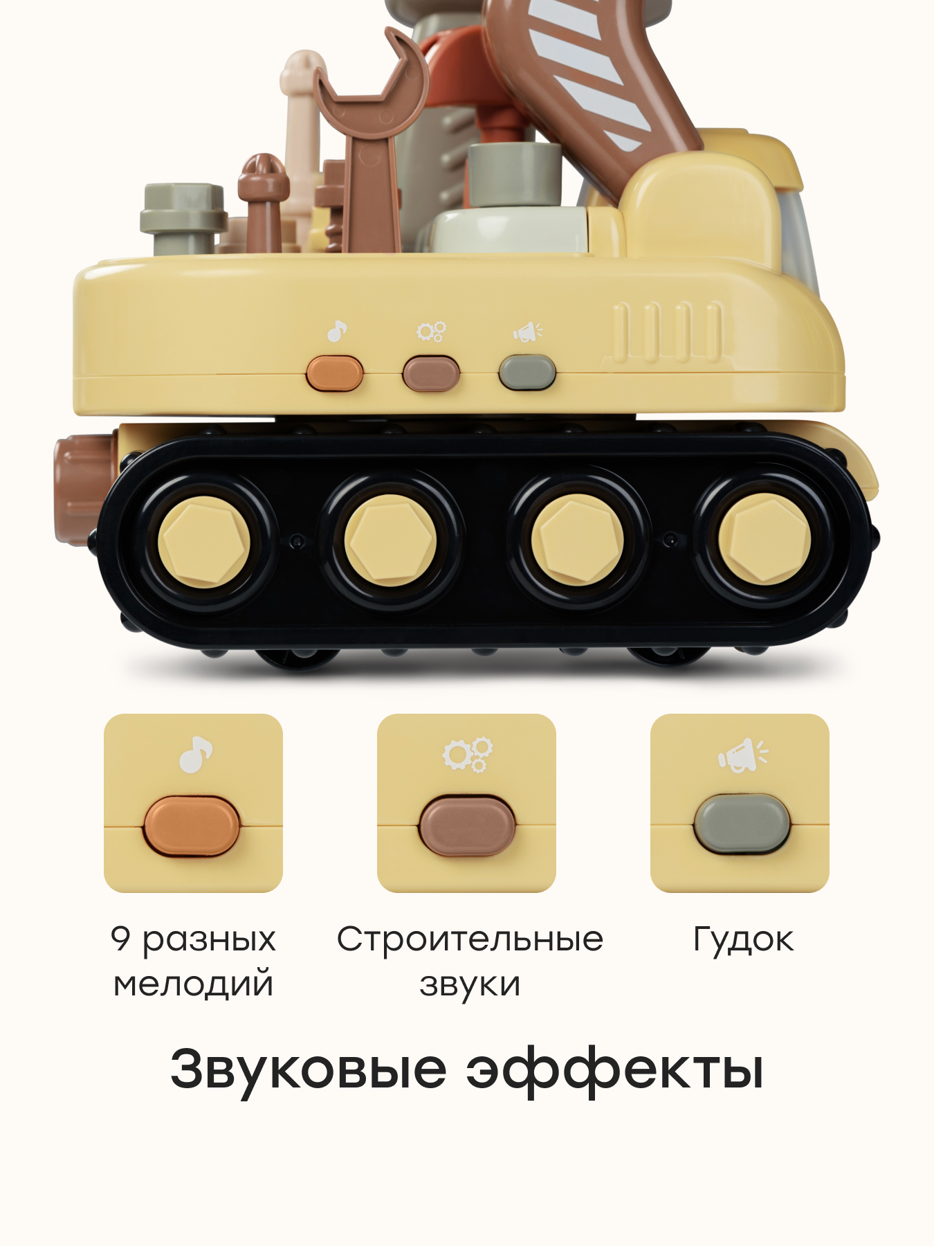 Экскаватор Happy Baby конструктор с инструментами 331976_yellow - фото 6