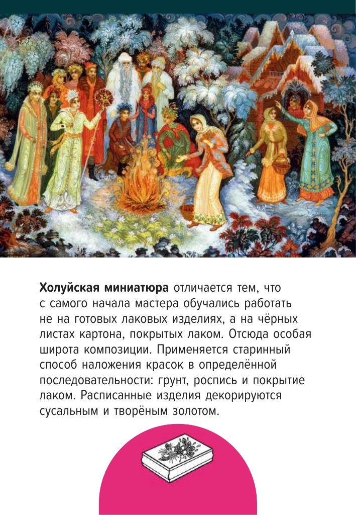 Настольная игра Игротека Мемо.Народные промыслы России. - фото 5