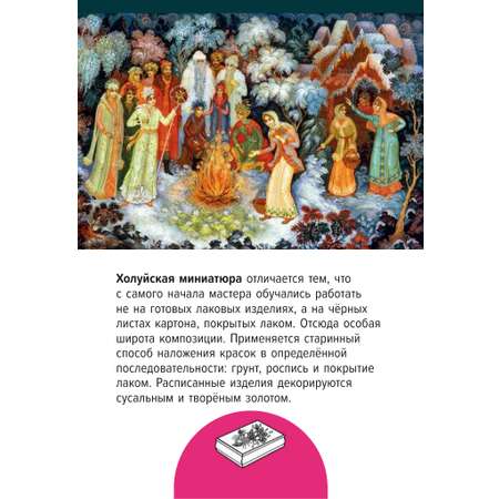 Настольная игра Игротека Мемо.Народные промыслы России.