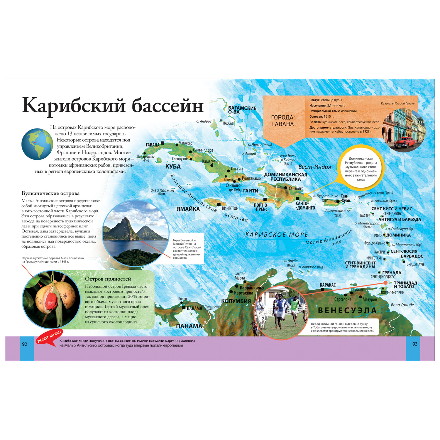 Книга Иллюстрированный атлас мира - фото 4