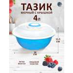 Таз elfplast Изобилие мерный с крышкой 4 л 28х11.5 см светло-голубой