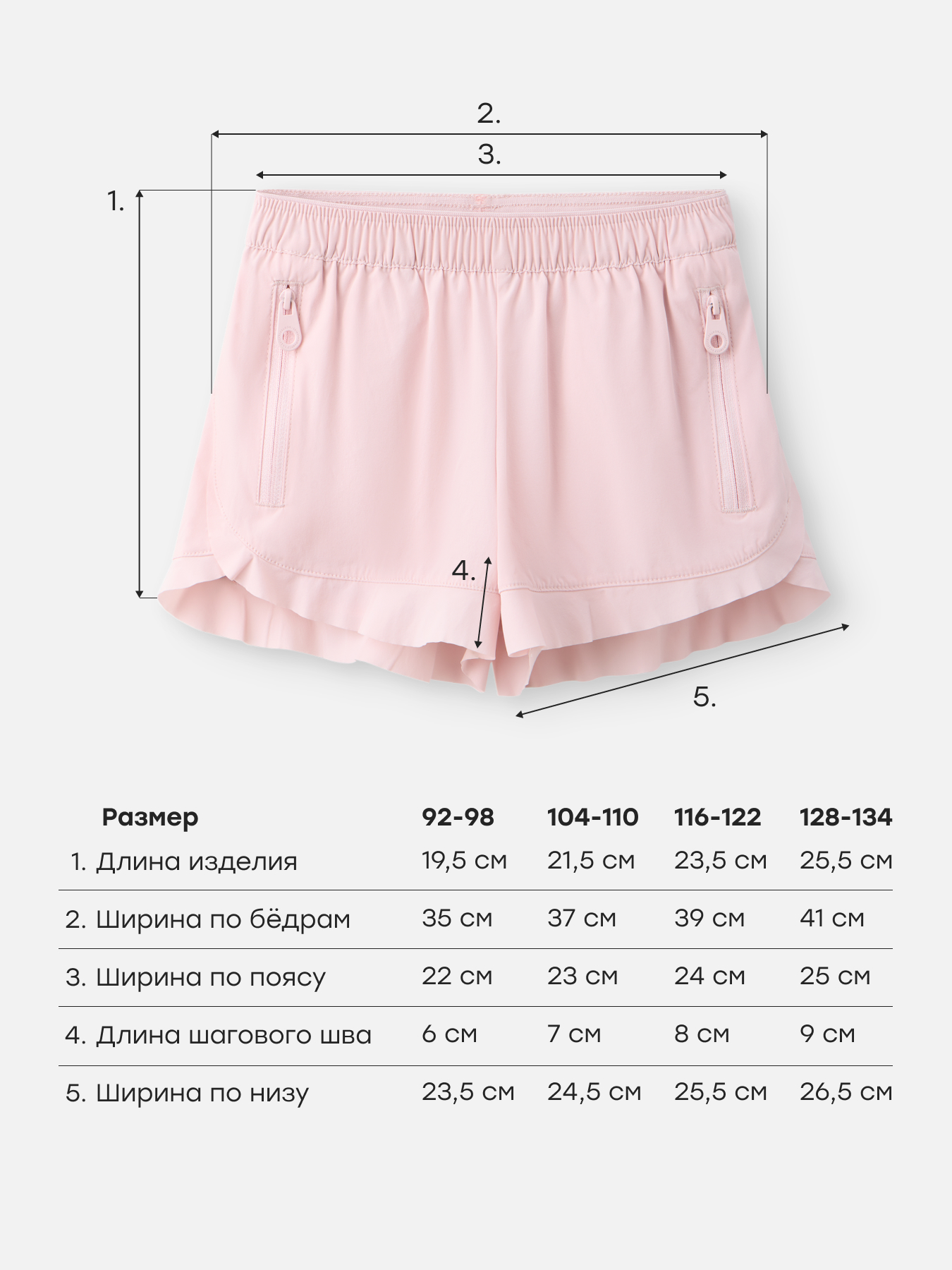 Шорты Happy Baby 88661-1_pink - фото 6